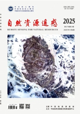 自然资源遥感杂志